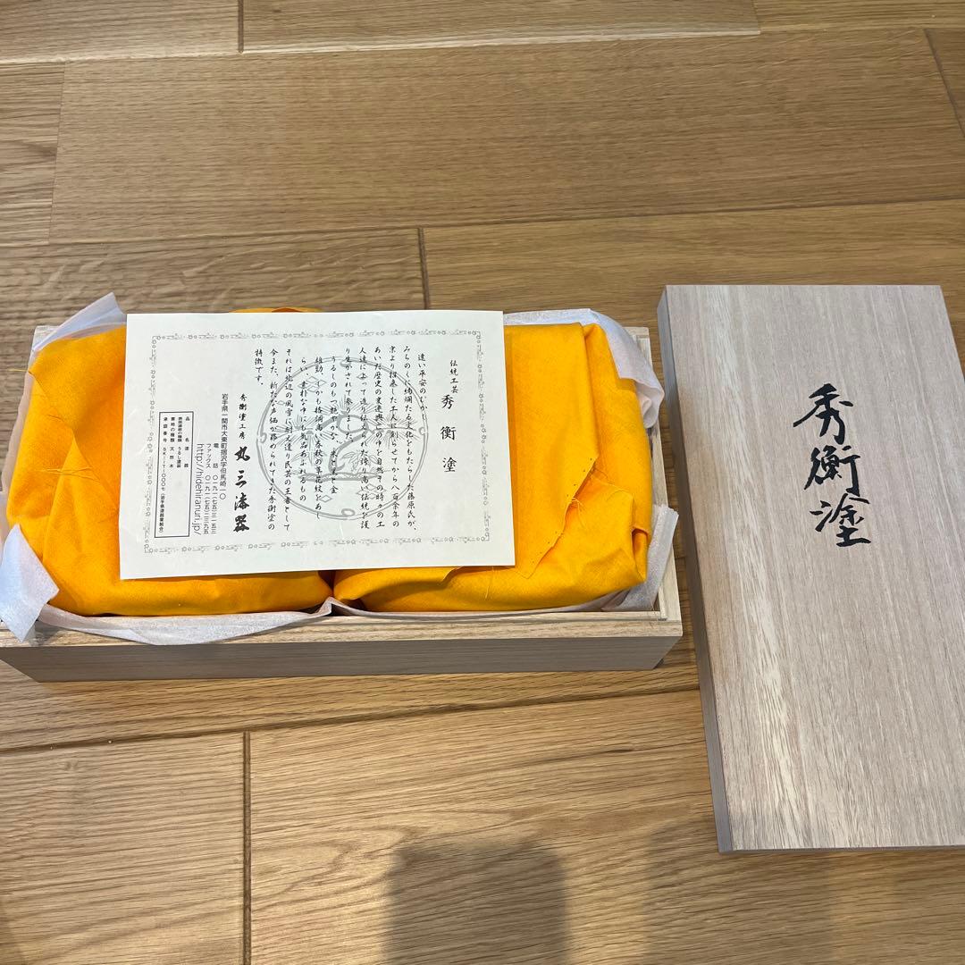 秀衡塗 丸三漆器 蓋付吸物椀 2客セット
