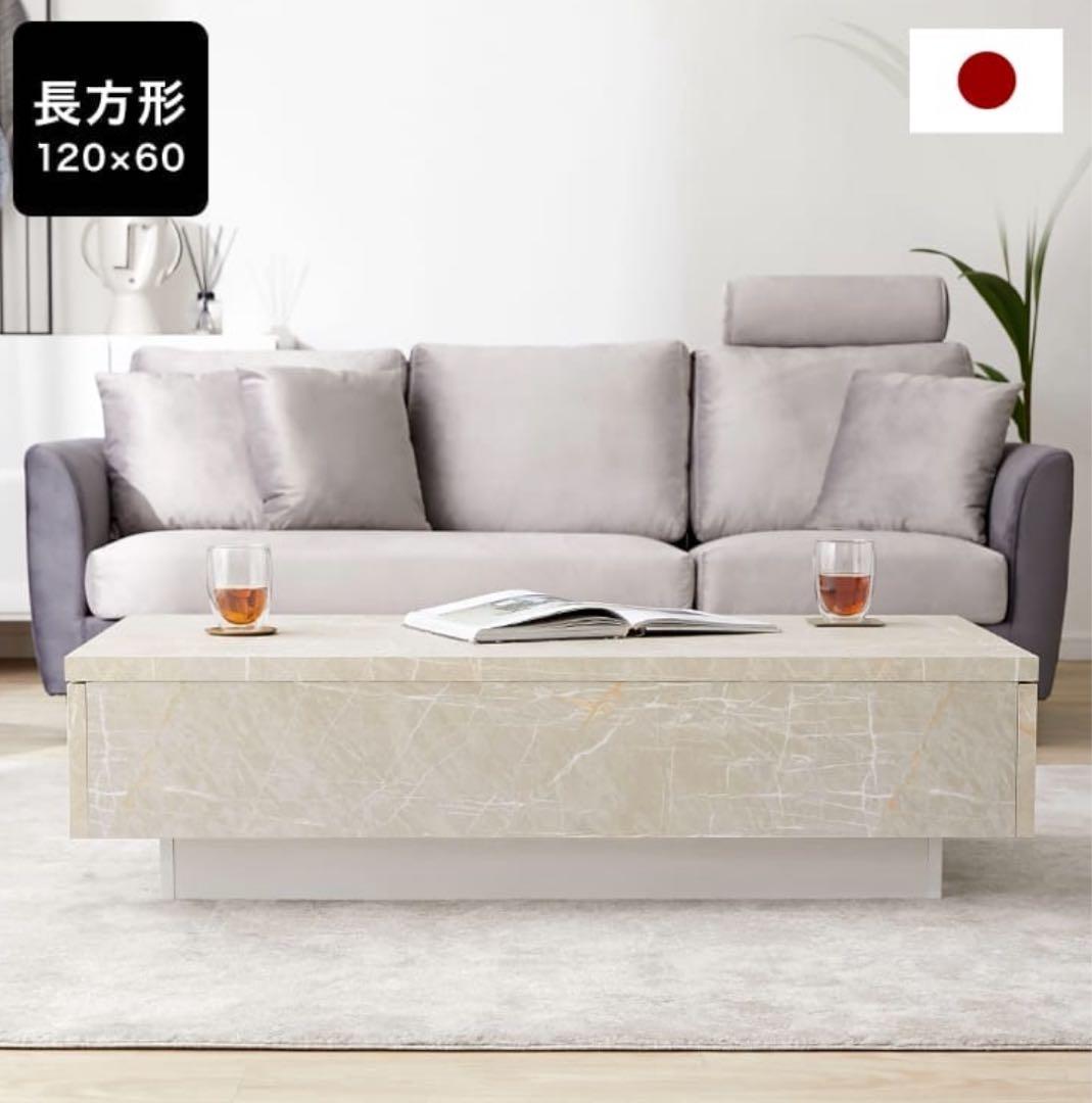 たけ【LOWYA】センターテーブル ストーン調