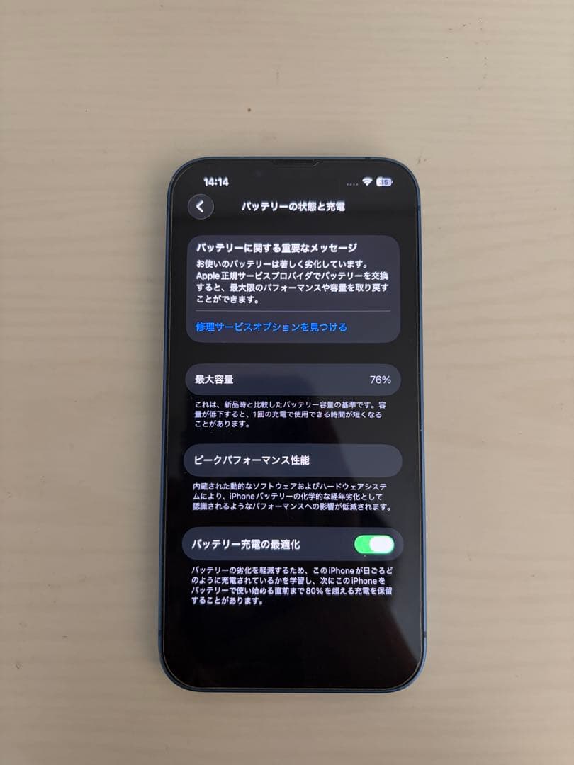 iPhone 13 本体
