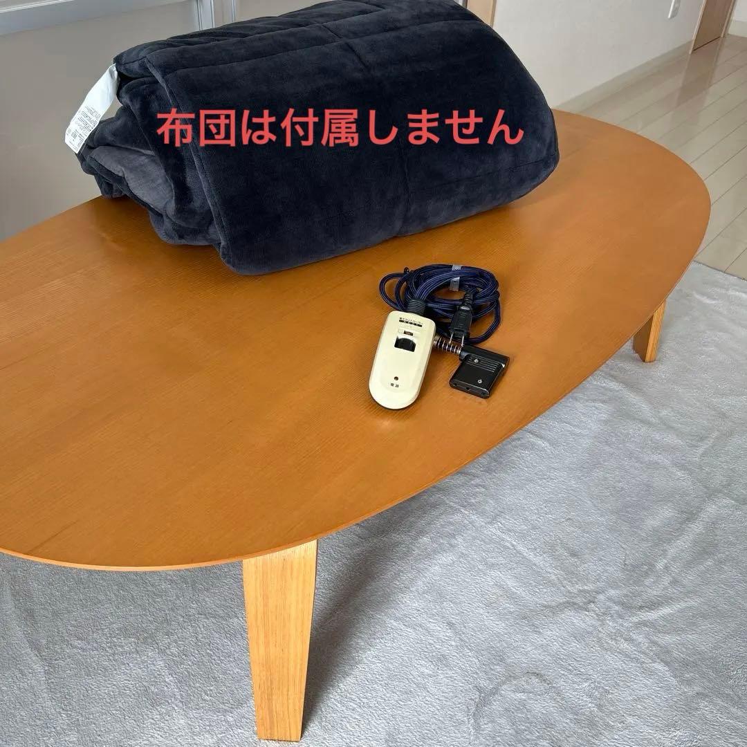 MUJI無印良品 タモ材こたつ大　布団なし
