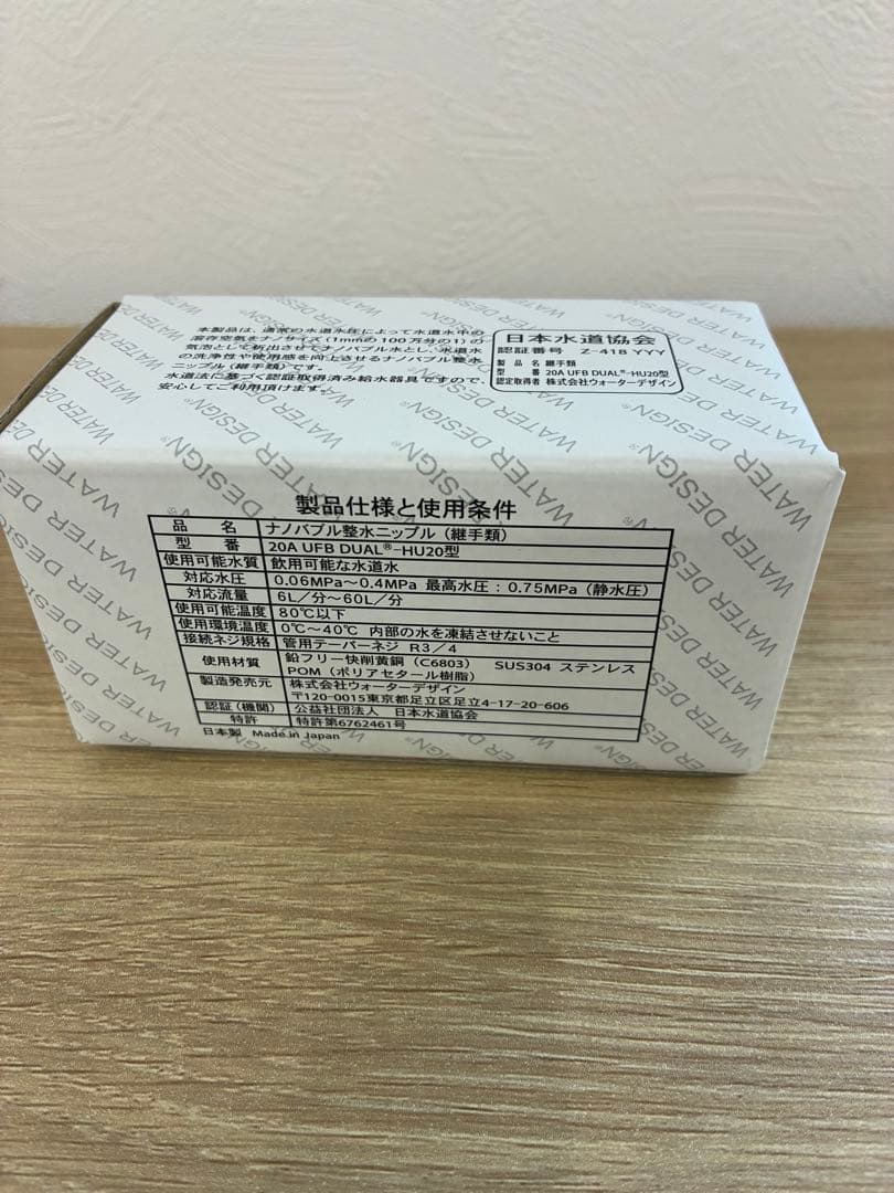 ZORUBE DUAL-H2O 浄水器