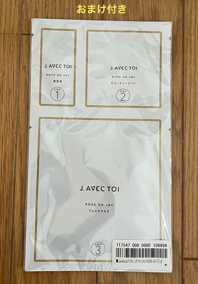 J AVEC TOI 化粧下地 MISEAL III 15g×3 2箱セット