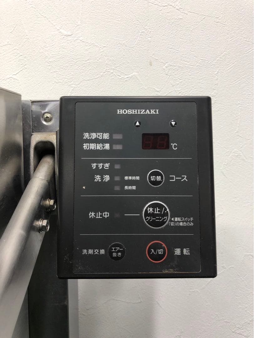 ☆地域限定送料無料☆ホシザキ　食器洗浄機　ガス貯蔵湯沸器　JWE-680A
