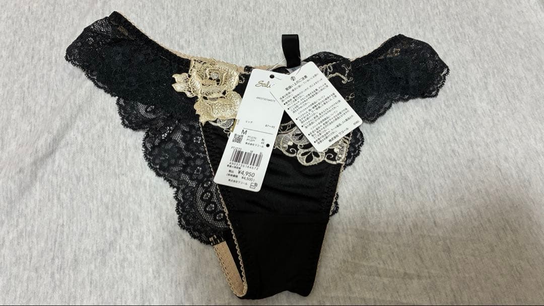 【新品タグ付】サルート salute 70g女優ブラ BL D65 M ソング