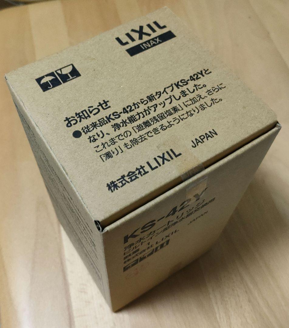 LIXIL　浄水カートリッジ　ビルトイン型浄水器交換用　KS-42Y