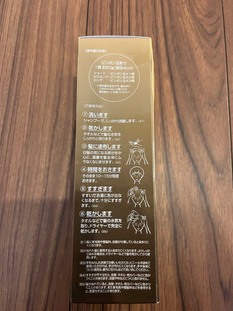 フォーデイズカラートリートメント