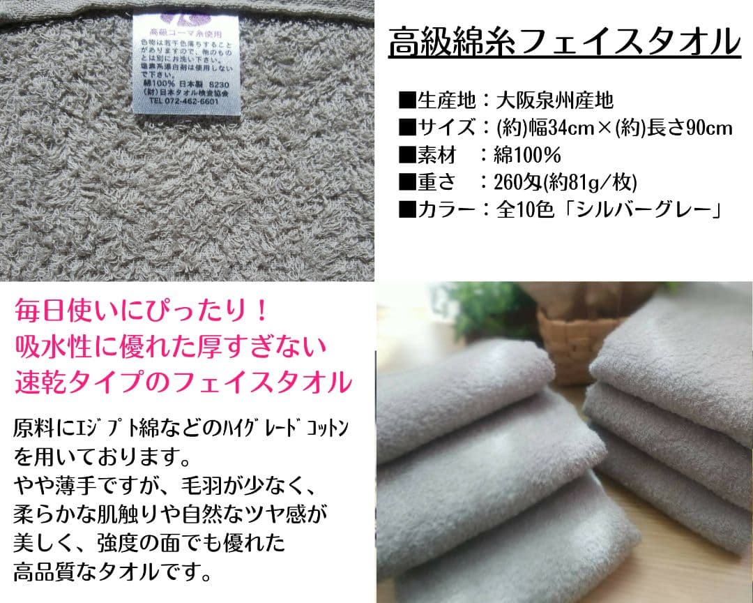泉州タオル 高級綿糸シルバーグレーフェイスタオルセット20枚 タオル新品 まとめ