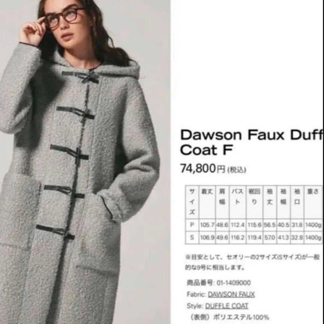 セオリー　人気ボアダッフルコート美品グレージュ　ブークレ