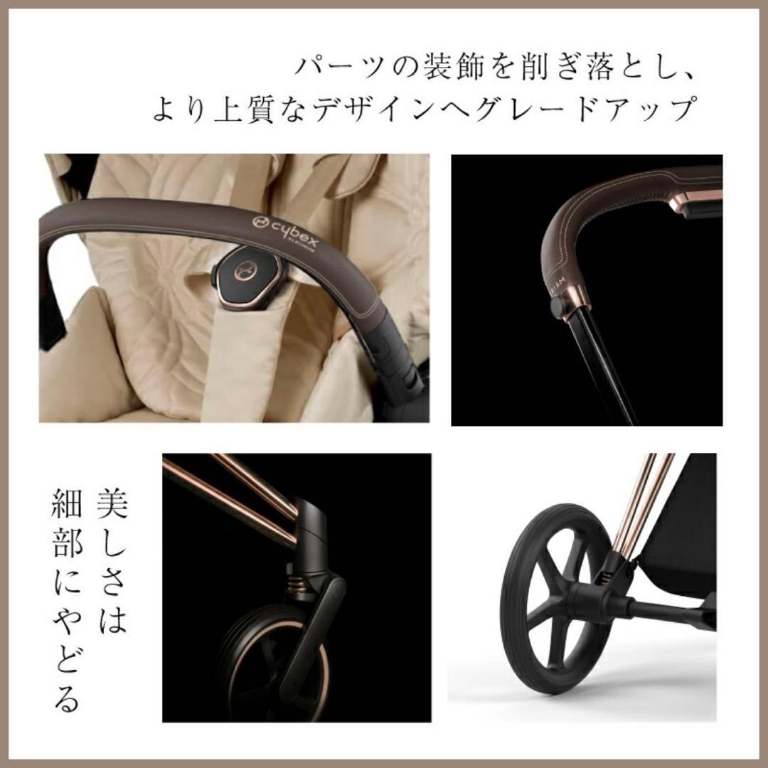 R*n様 希少CybexPRIAMJP4シンプリーフラワーズローズゴールドフレー