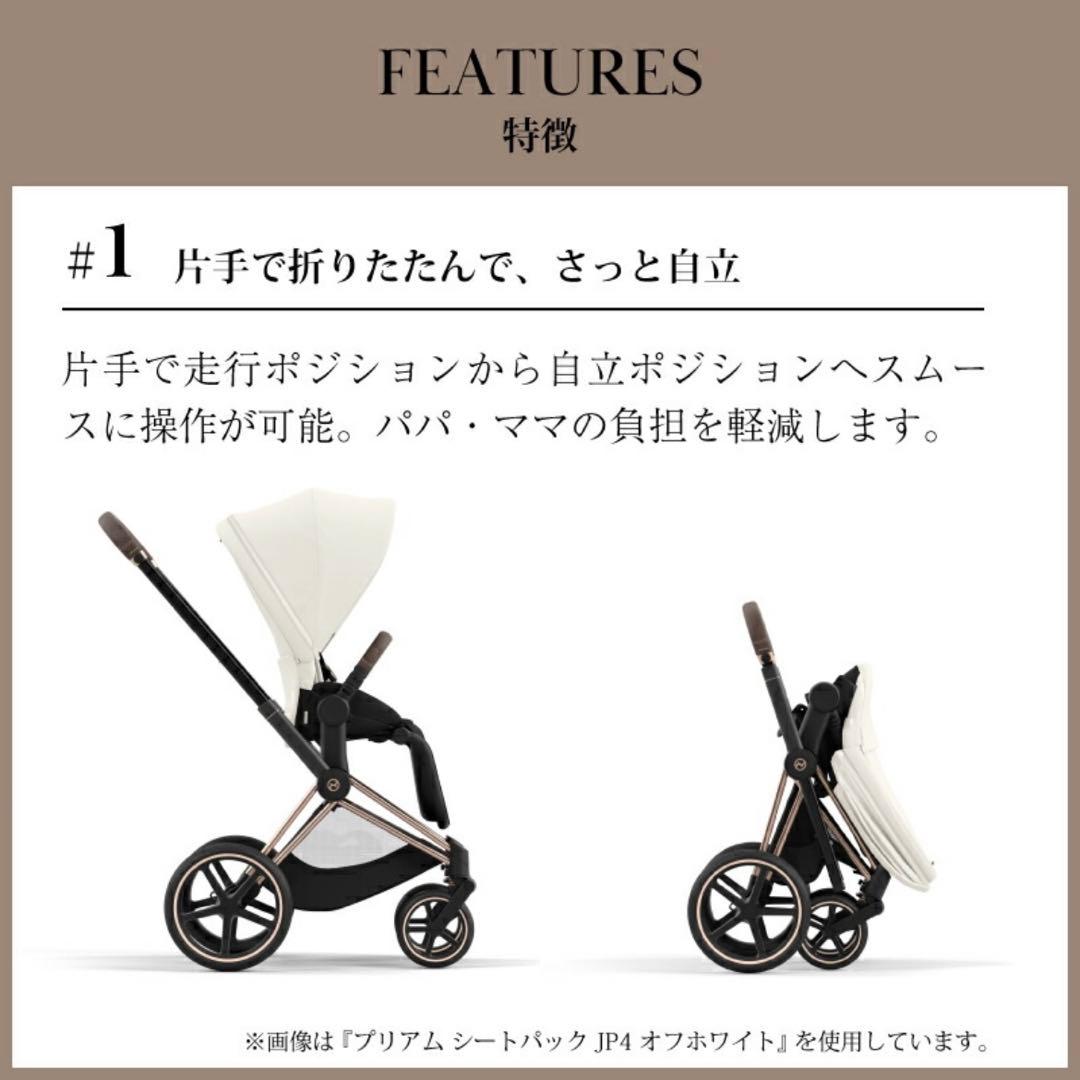 R*n様 希少CybexPRIAMJP4シンプリーフラワーズローズゴールドフレー