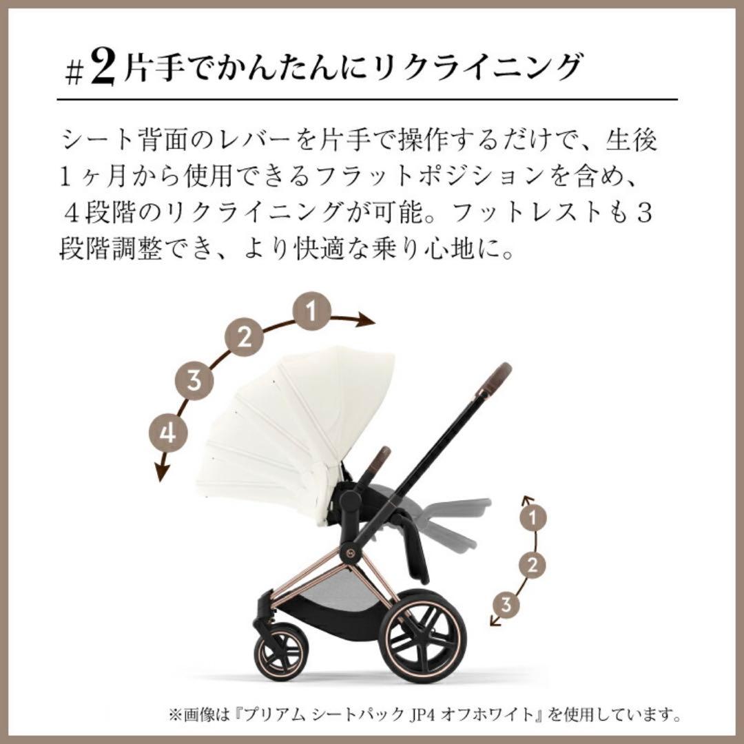 R*n様 希少CybexPRIAMJP4シンプリーフラワーズローズゴールドフレー