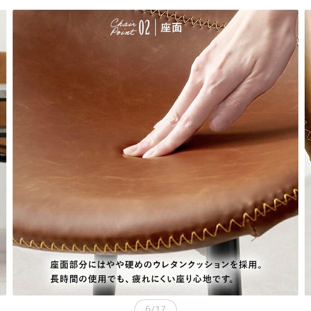 合成皮革製ダークブラウン2脚