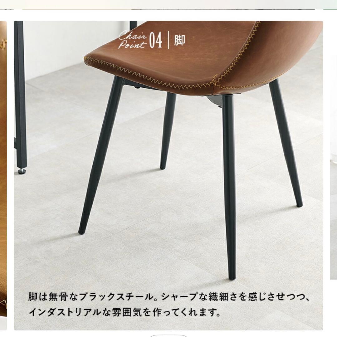 合成皮革製ダークブラウン2脚