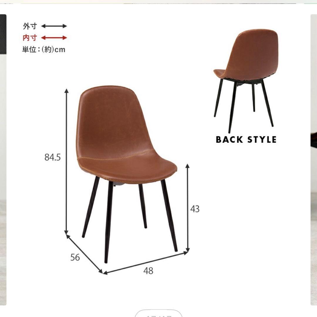 合成皮革製ダークブラウン2脚