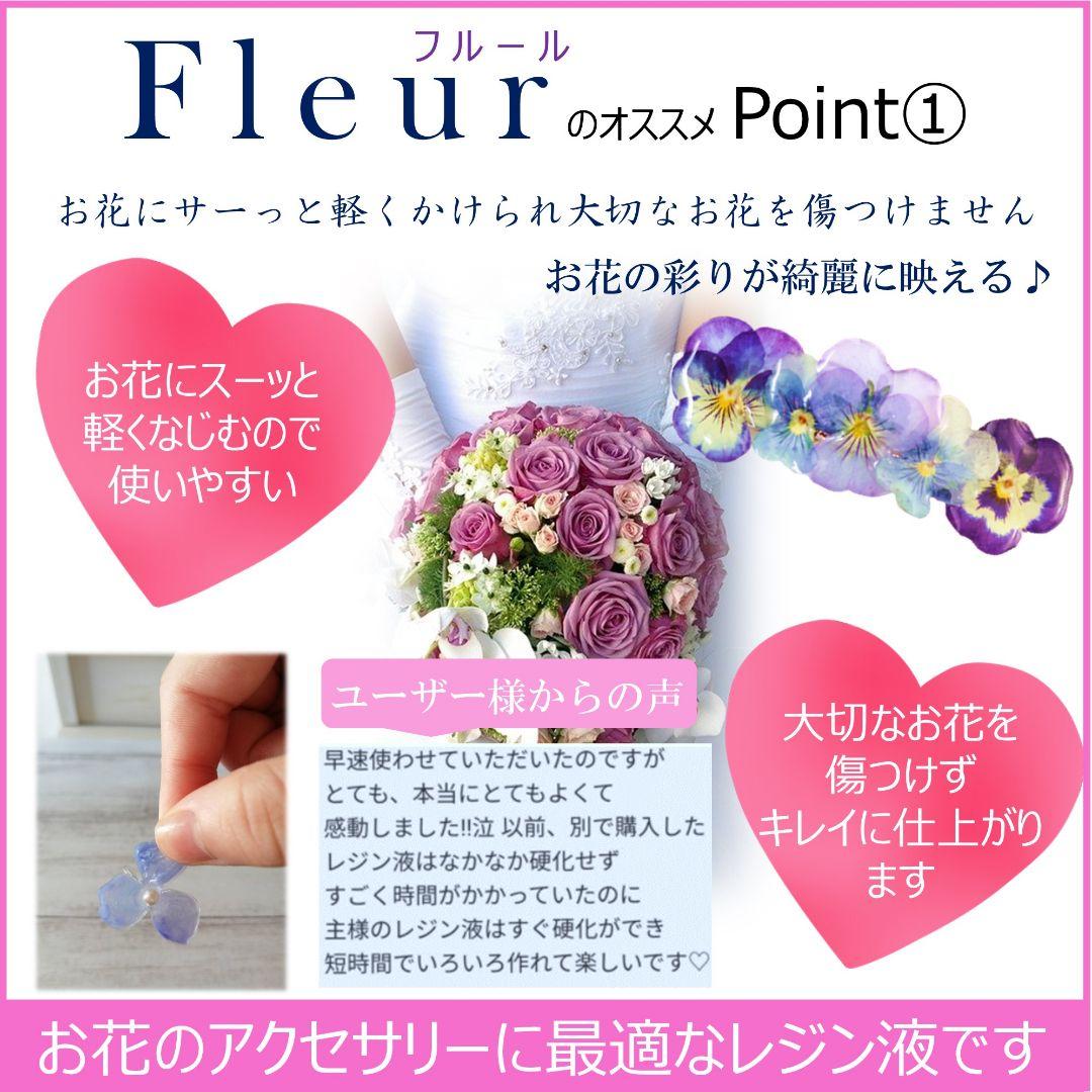 専用レジン液 フルール9本、ソフト1本、コーティング剤つき✩.*˚