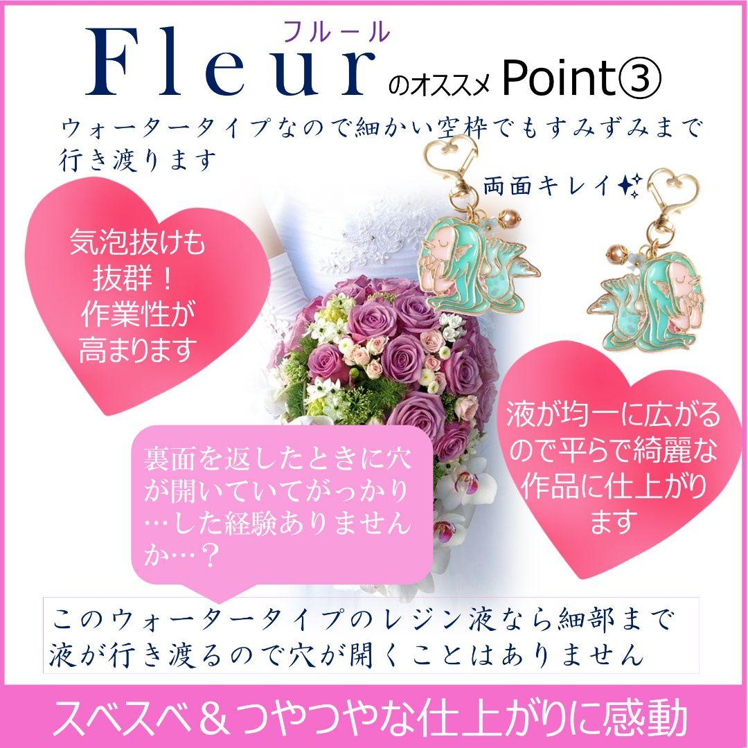 専用レジン液 フルール9本、ソフト1本、コーティング剤つき✩.*˚