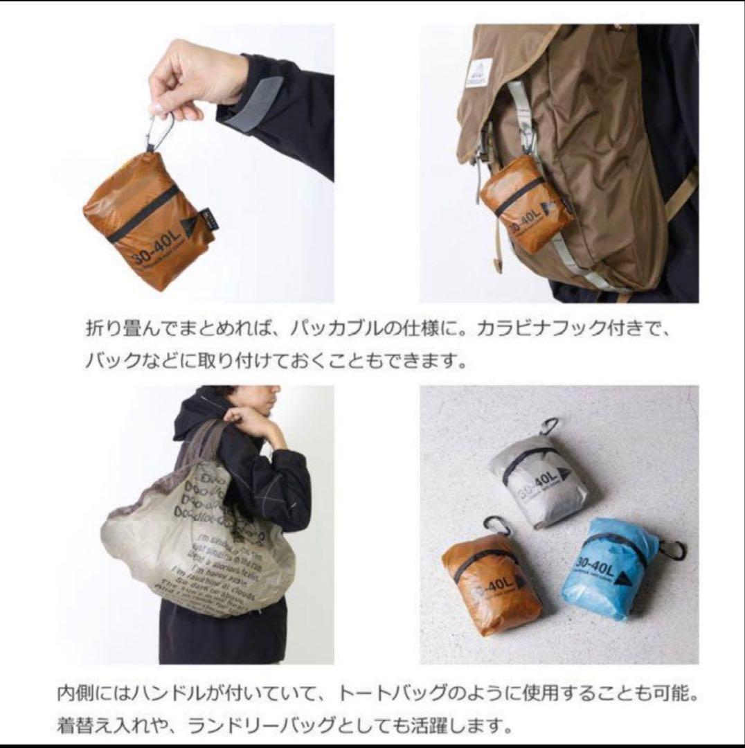 【アンドワンダー】バックパックレインカバー 30-40L ベージュ