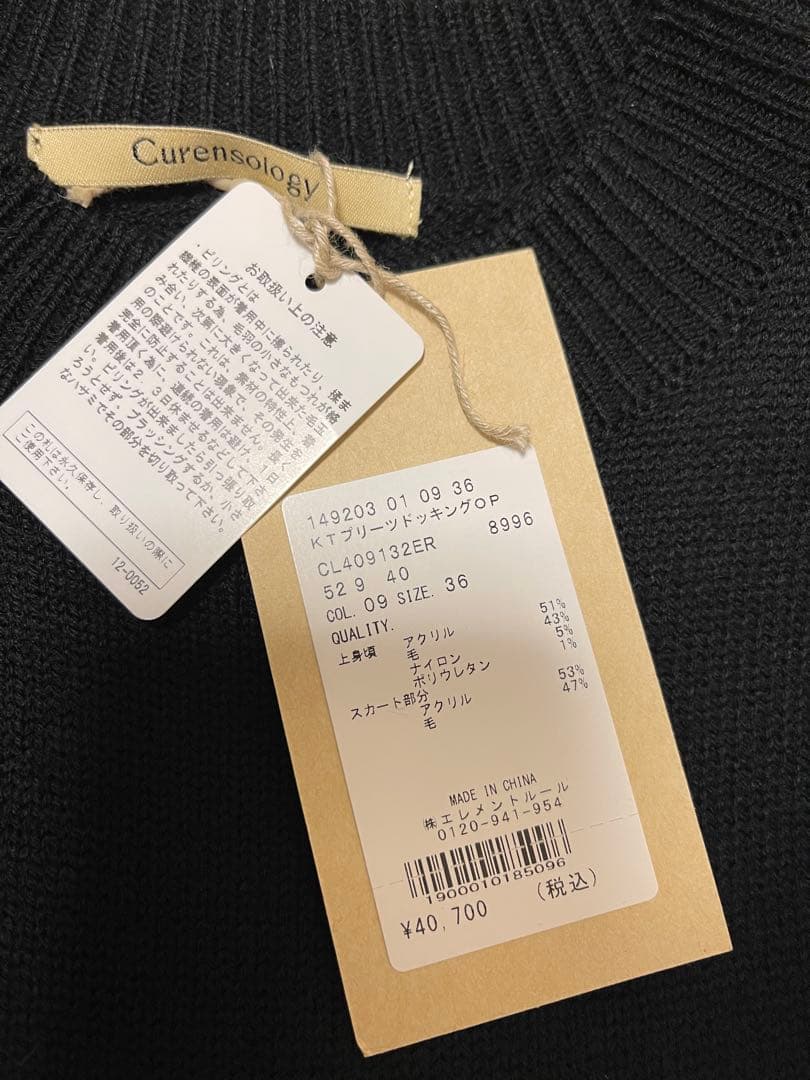 Curensologyカレンソロジー⭐︎プリーツドッキングワンピース黒36