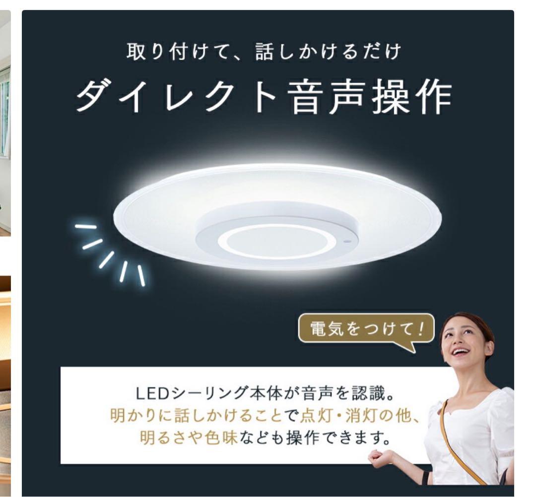 IRIS OHYAMA LEDシーリングライト CEK-A08DLPV