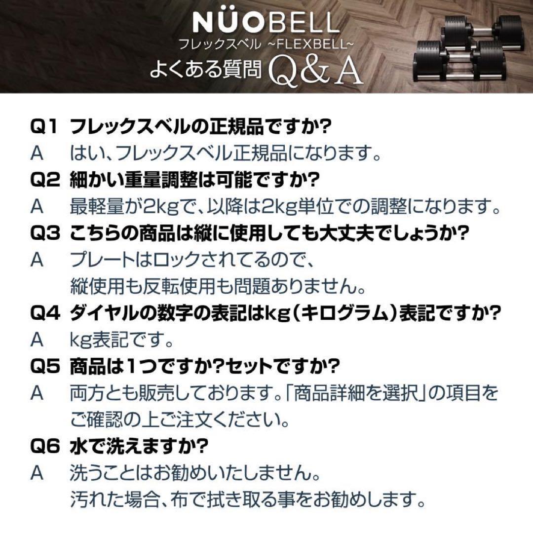 【新品】フレックスベル 32kg 可変式ダンベル nuobell 黒 単品