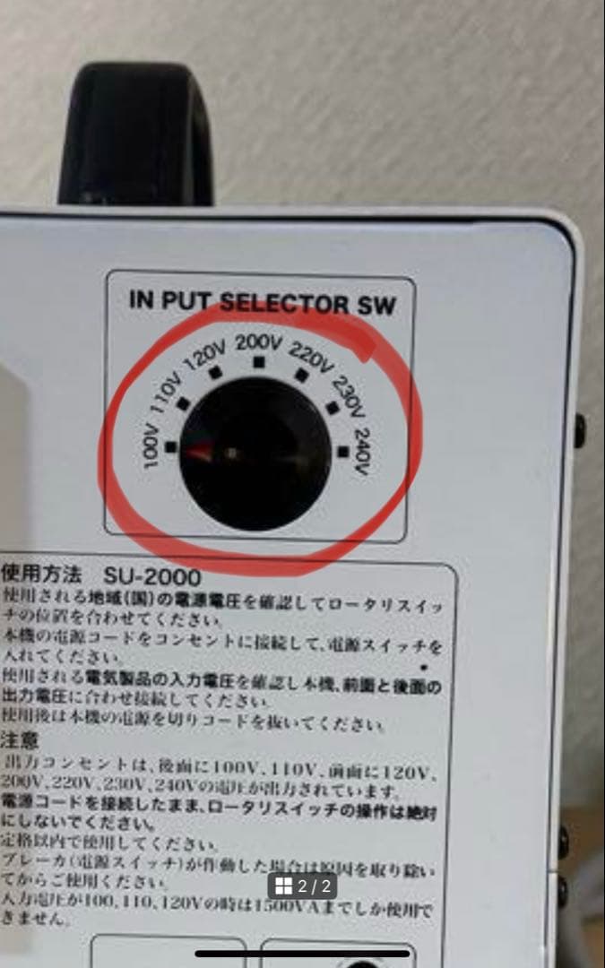 スワロー電機　SU-2000 変圧器 日本製