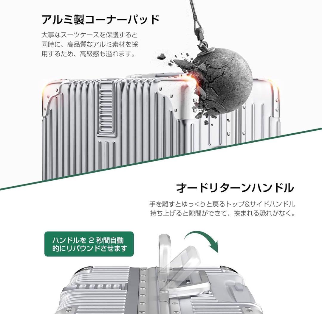 スーツケース アルミフレーム Lサイズ(70*45*27cm) 7泊 78L