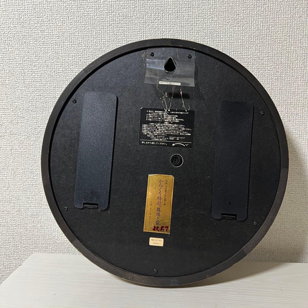CITIZEN シチズン　からくり 鳳凰と菊　木枠　重厚