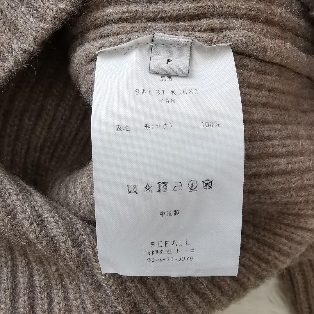 試着のみ SEEALL ヤク オーバーサイズ クルーネック セーター 茶 F