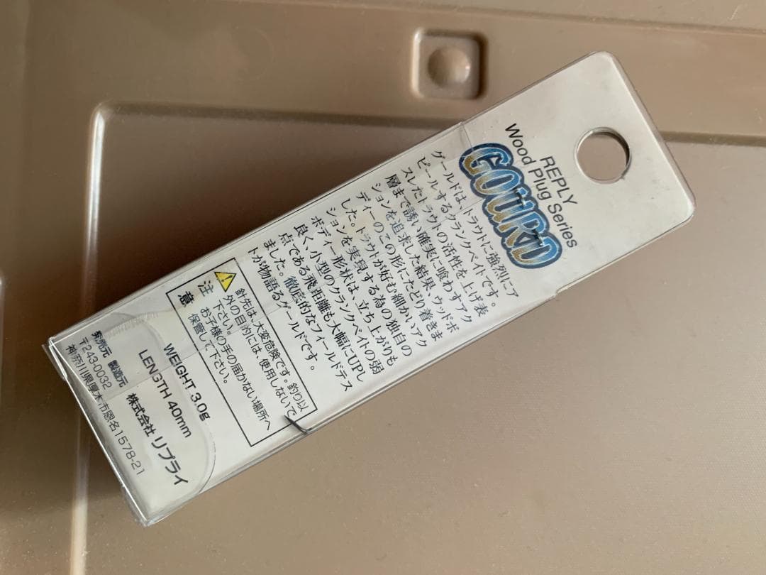 オリカラ ? REPLY GOURD リプライ グールド 希少セット 孫悟空