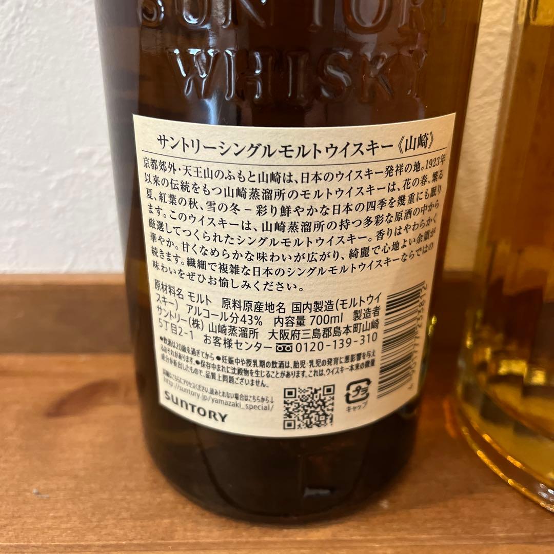 山崎 シングルモルトウイスキー & 響 ジャパニーズハーモニー セット