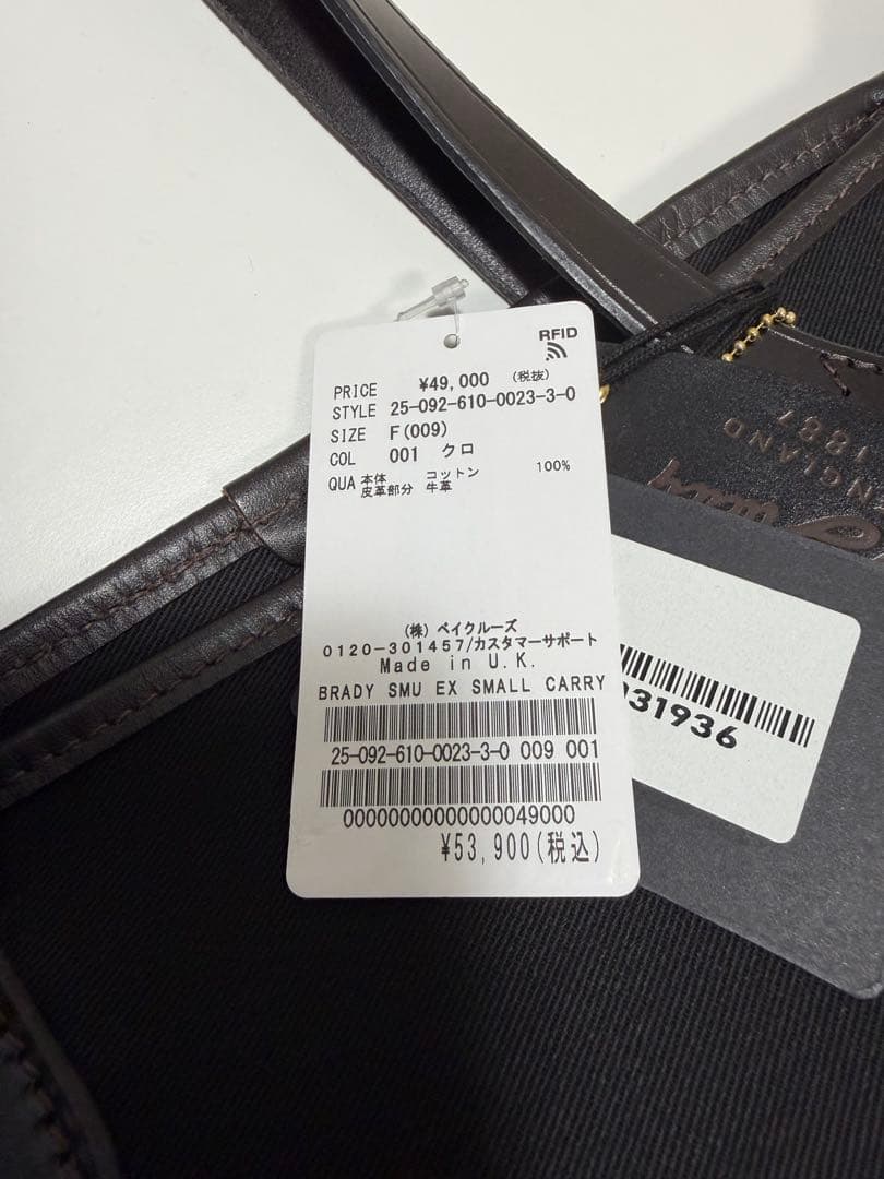 新品タグ付き　Brady トートバッグ　ブラック
