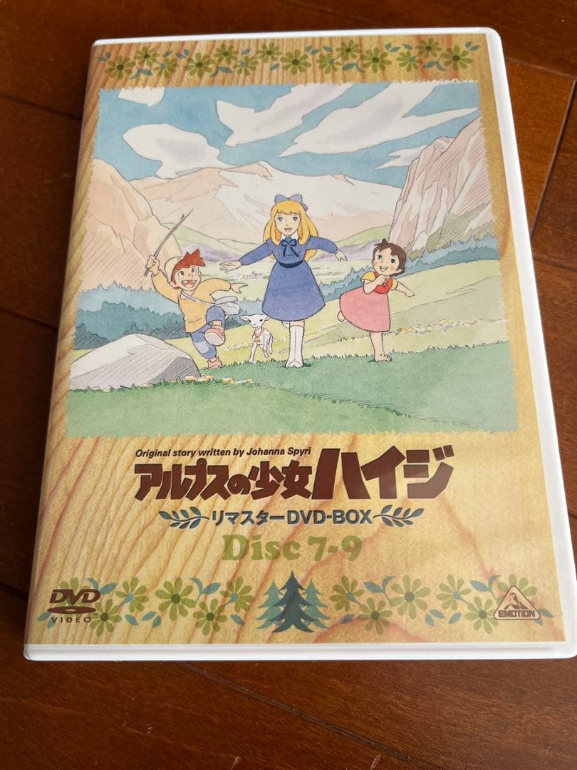 アルプスの少女ハイジのリマスターDVD-BOX
