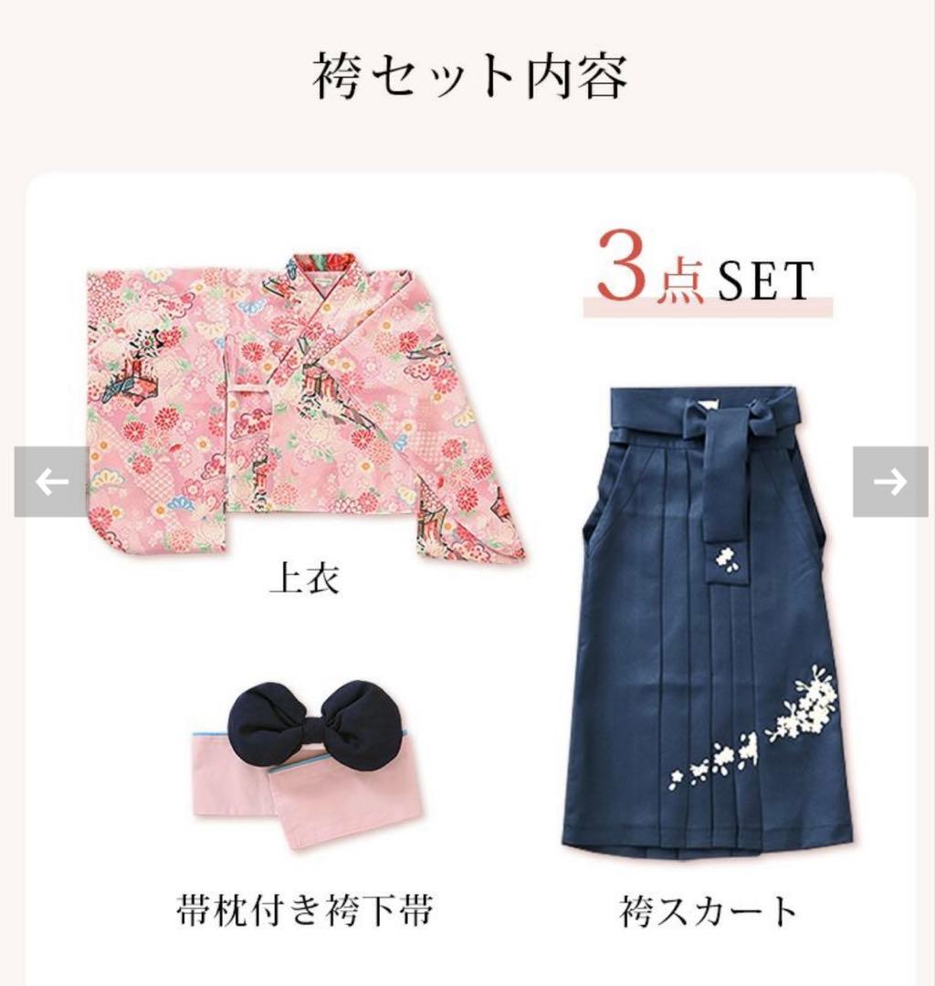 袴セット 簡単着付　size165