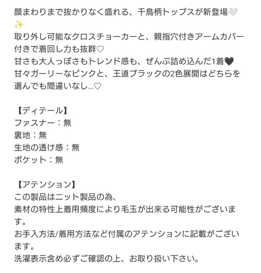 超希少暴走完売ミシェルマカロンレースチョカー付トップス新品未使用未開封 Ｆサイズ