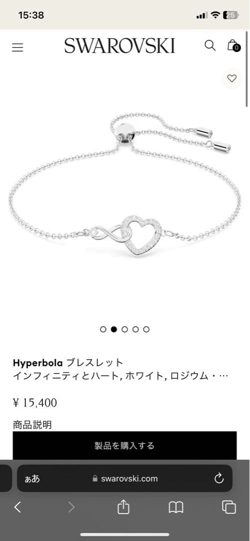早い者勝ち！新品未使用　スワロフスキー　hyperbola ブレスレット