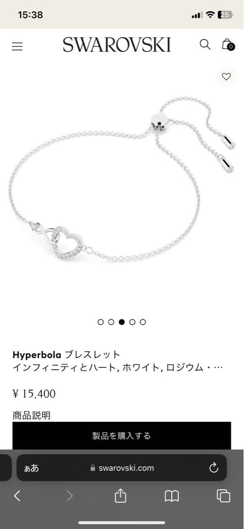 早い者勝ち！新品未使用　スワロフスキー　hyperbola ブレスレット