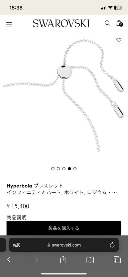 早い者勝ち！新品未使用　スワロフスキー　hyperbola ブレスレット