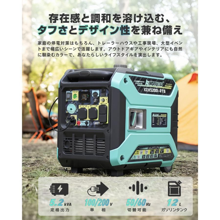 インバーター発電機 200V 単相ガソリン 5.2kVA リモコン始動 大型