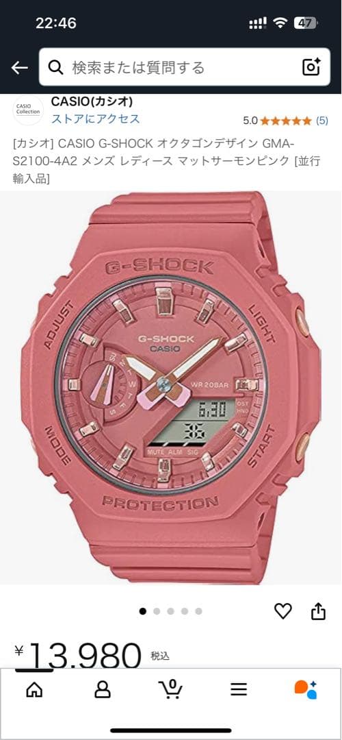 【新品】カシオ　G-SHOCK　GMA-S2100-4A2　マットサーモンピンク