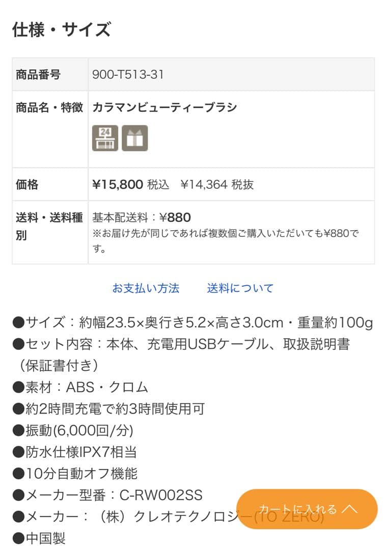 カラマンビューティーブラシ　ディノス