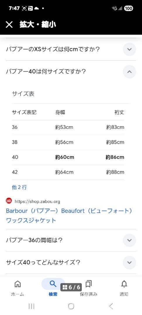Barbourバブアーレングスミドルコート、ジャパニーズリミテッド