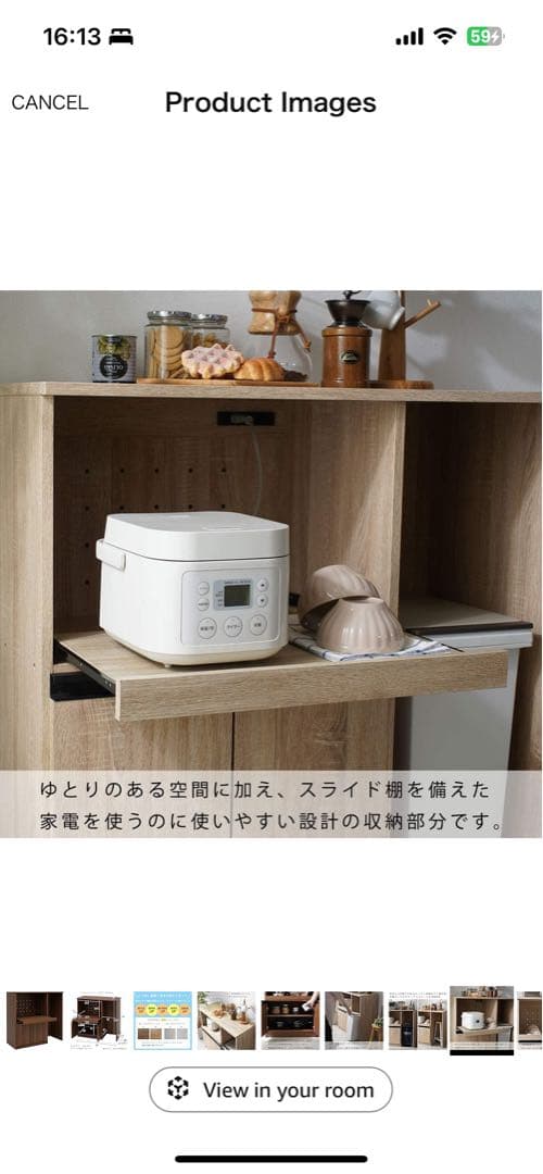 食器棚キッチンラック