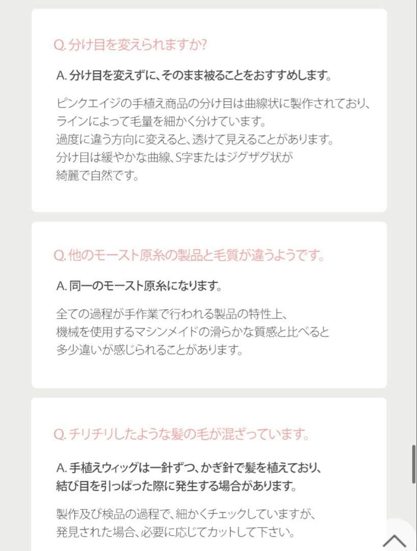 フルウィッグ PINK AGE Lyrica straight 21