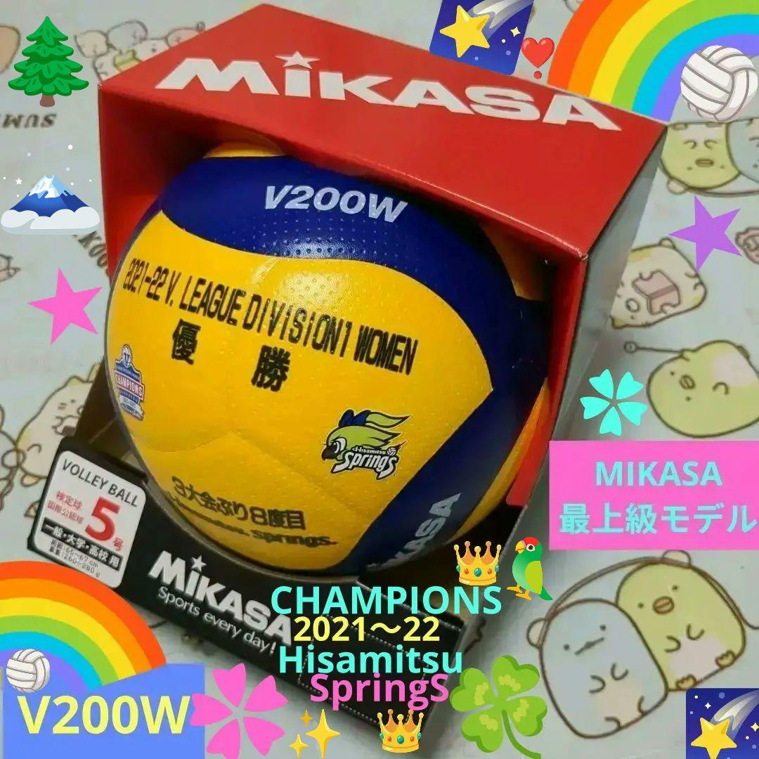 最終価格❣️久光スプリングス☘️優勝記念✨未使用稀少品☘️V.LEAGUE公式球