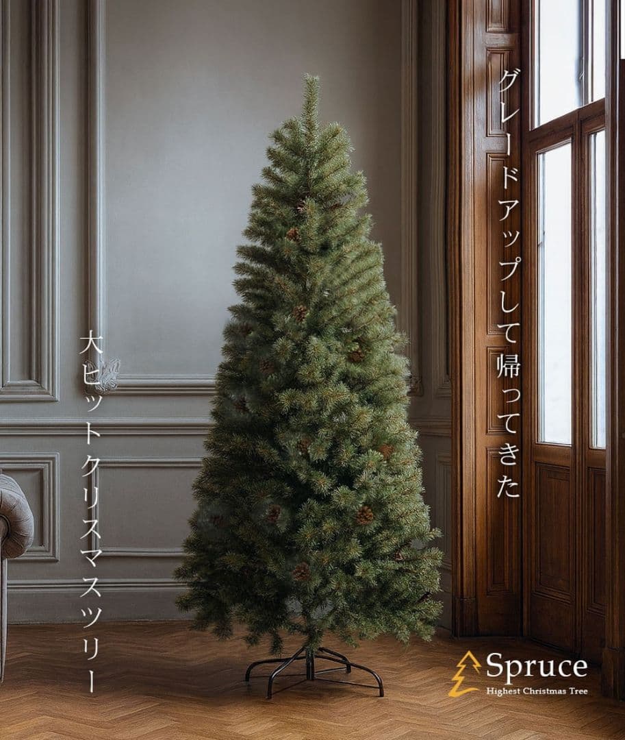 【新品】クリスマスツリー 180cm　電飾オーナメント付き　定価24800円