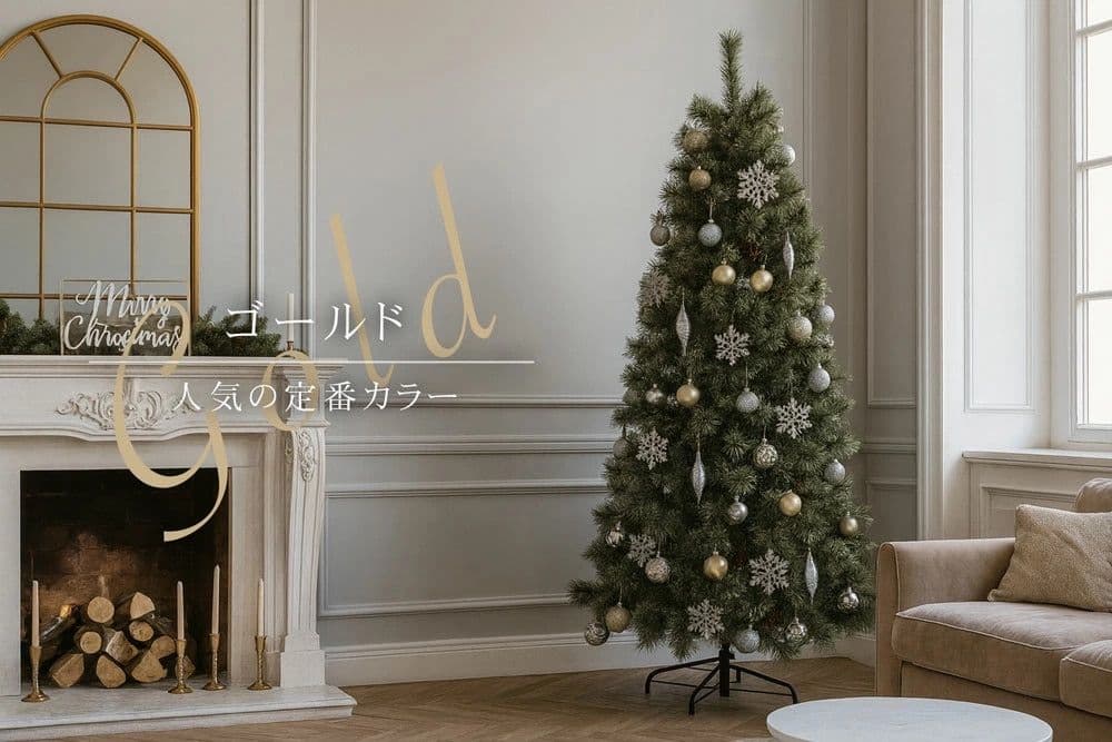 【新品】クリスマスツリー 180cm　電飾オーナメント付き　定価24800円