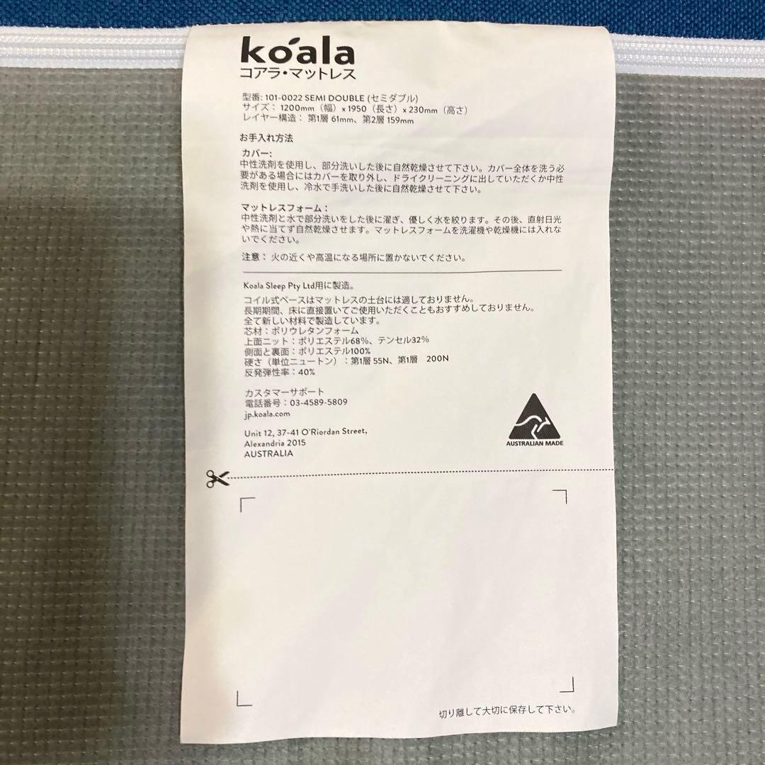 【自社配送エリア内限定販売】お試し価格/オリジナルコアラマットレス/セミダブル