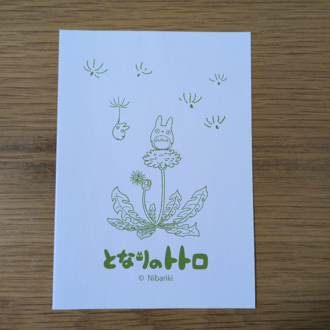 【美品】 ジブリ となりのトトロ フォトフレーム 四季 春が来た 廃盤 希少