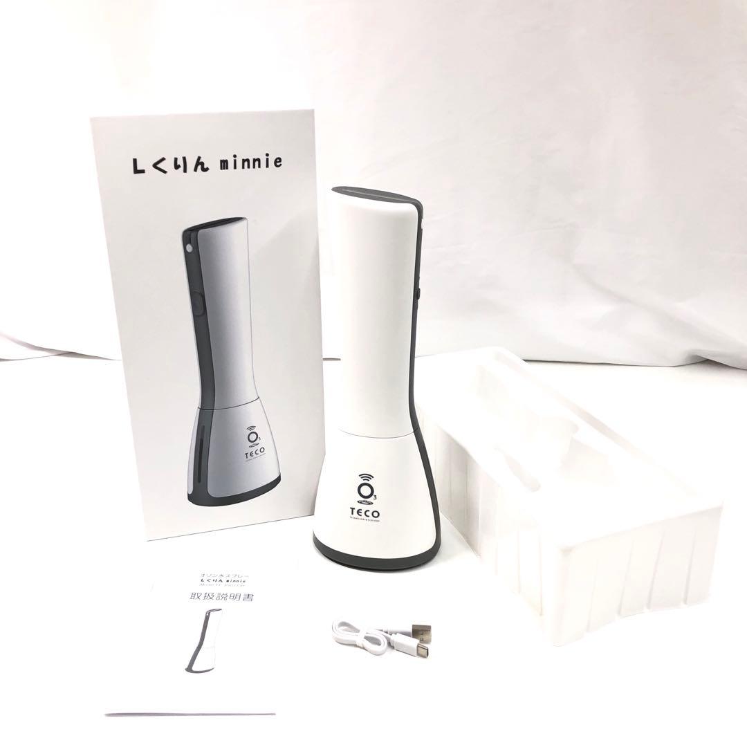 タムラテコ　エルくりんミニー オゾン水スプレー TT-350 OSB