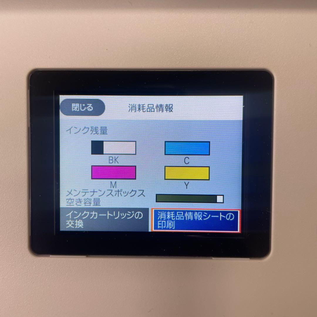EPSON PX-S6010 インクジェットプリンター 本体